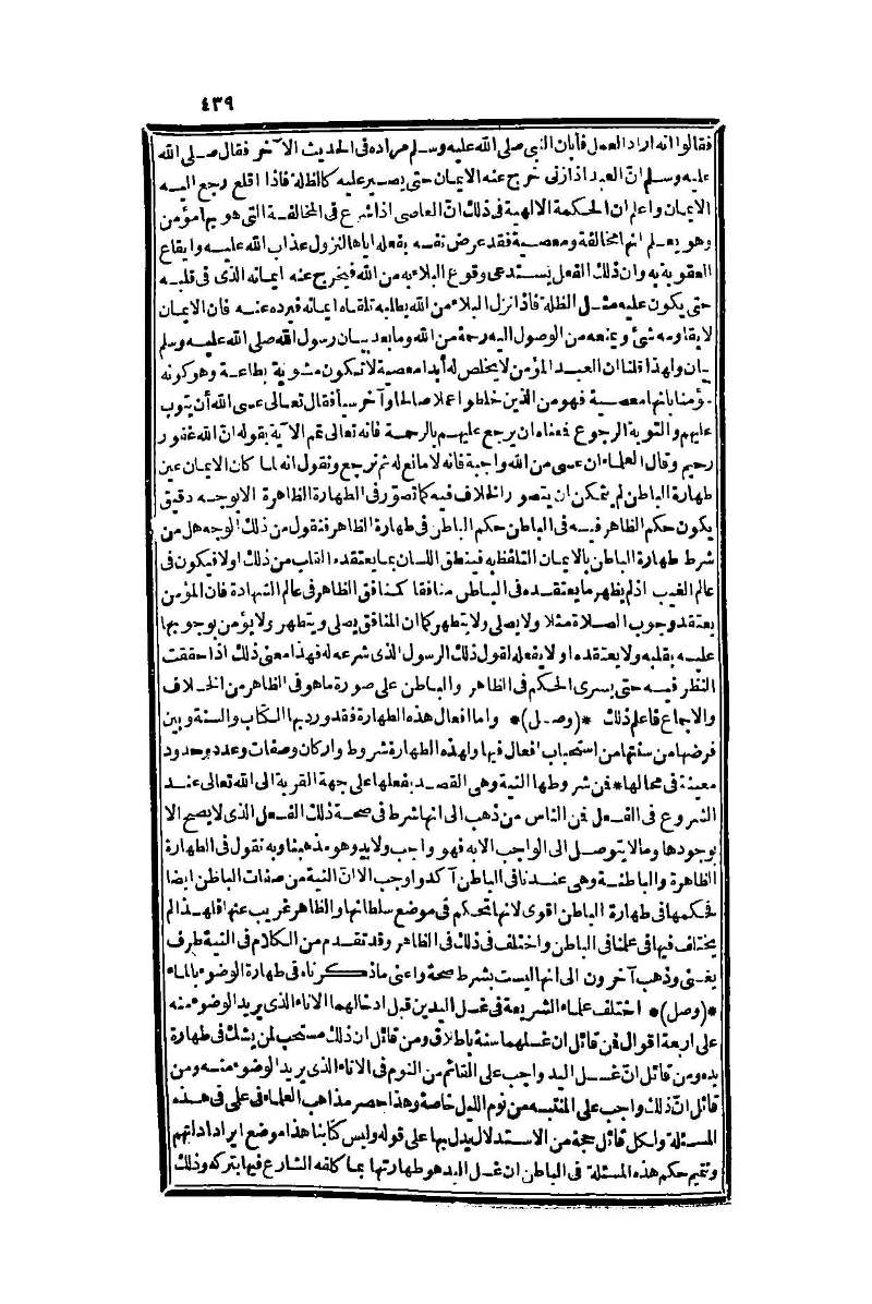 futmak.com - Page 439 - from part One of the second Boulaq edition